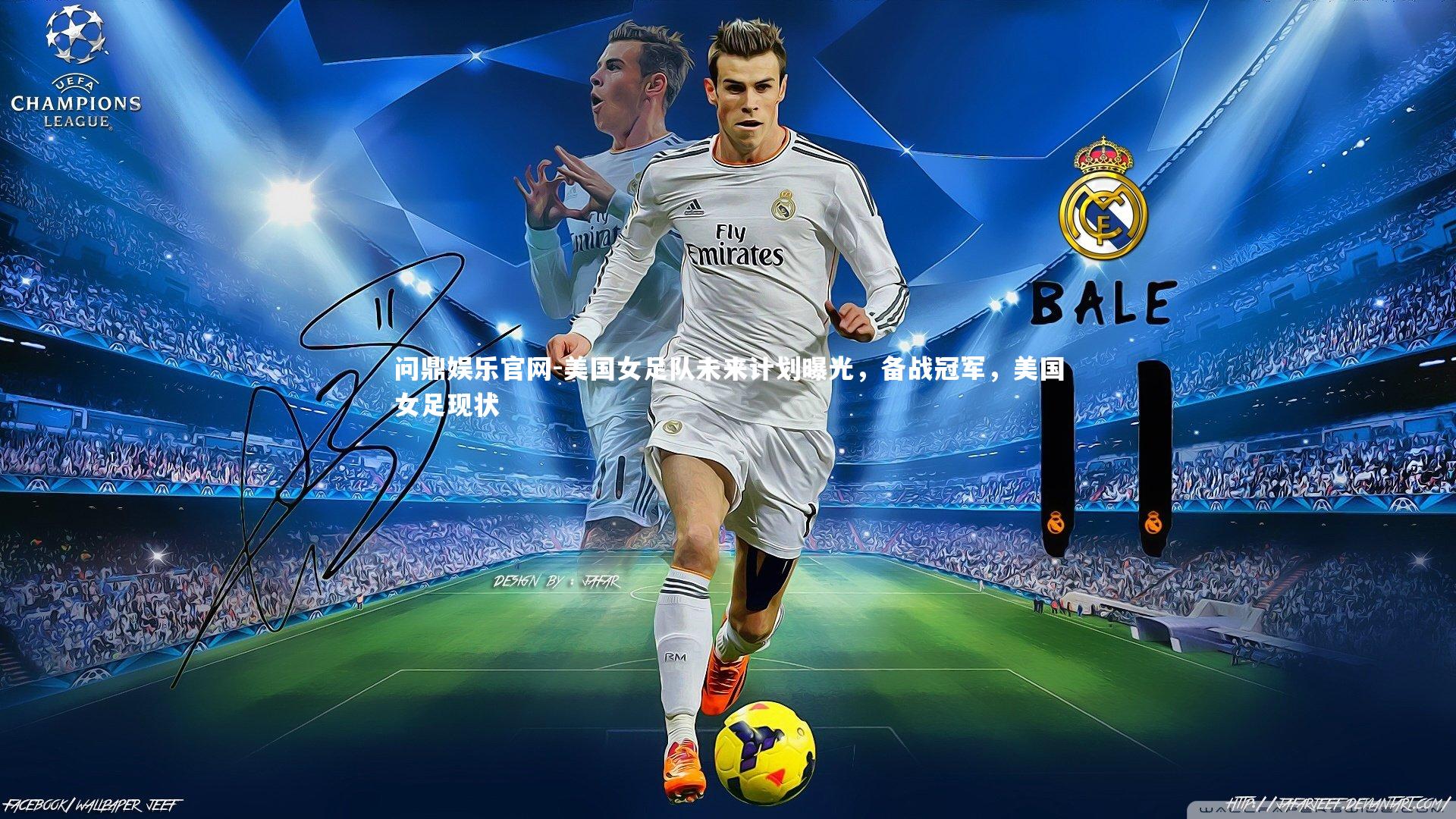 美国女足队未来计划曝光,备战冠军,美国女足现状