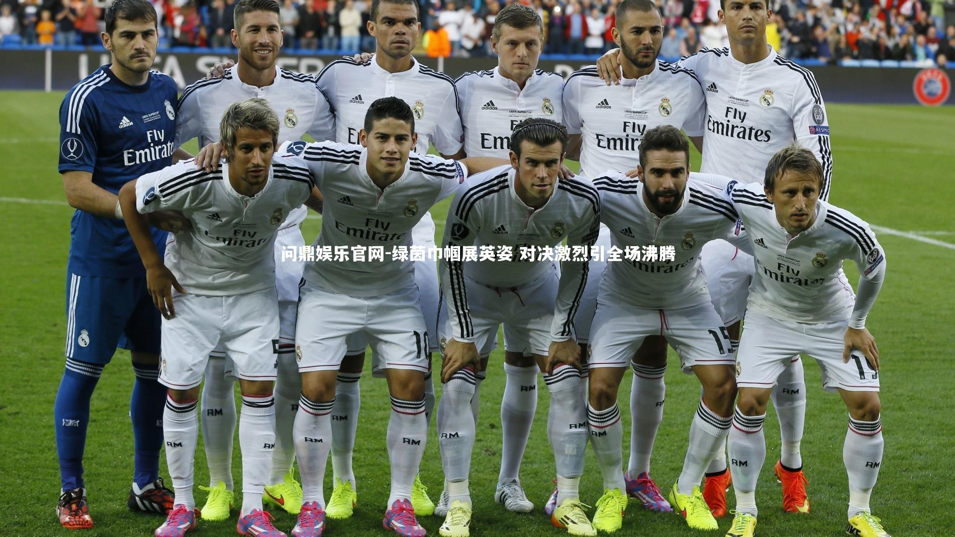 绿茵巾帼展英姿 对决激烈引全场沸腾